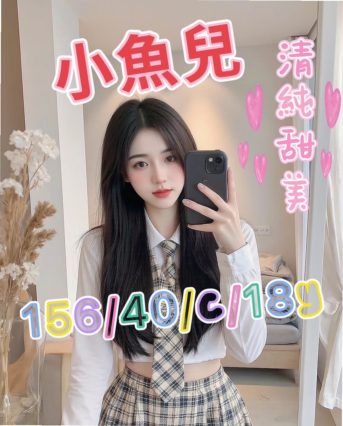 ★屏東找女人★清清★性愛老師★身高163cm★體重46kg★胸圍D罩杯★年齡23歲★服務：舌吻 清水溝 品鮑 ６９ 舔奶頭 舔蛋蛋 舔全身 共浴 作愛 女上搖的技術超贊